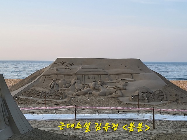 김유정 소설 봄봄